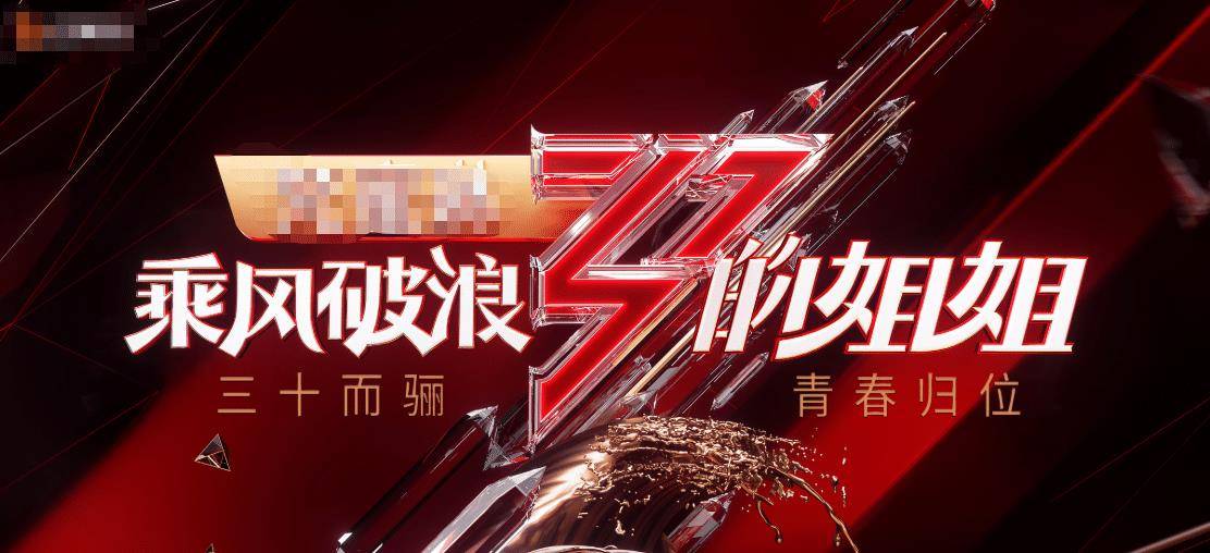 《乘风破浪》官宣成团见证人,黄晓明保驾护航,三位PD前来打CALL