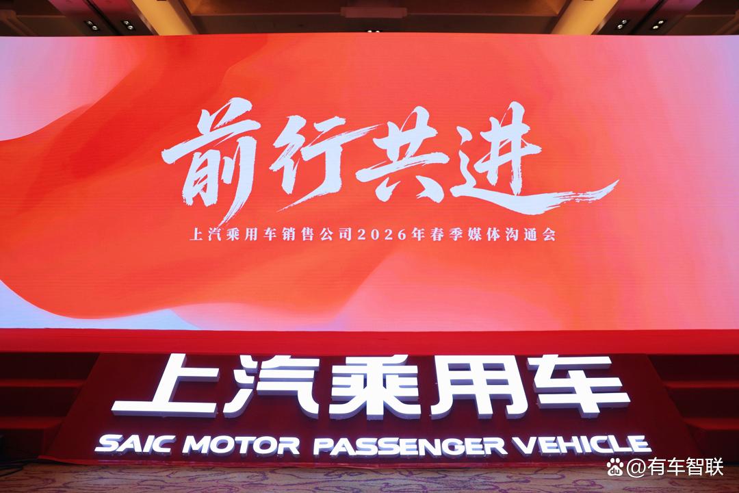 上汽乘用车双品牌加速向上 MG打造细分市场最优解 荣威定义AI汽车