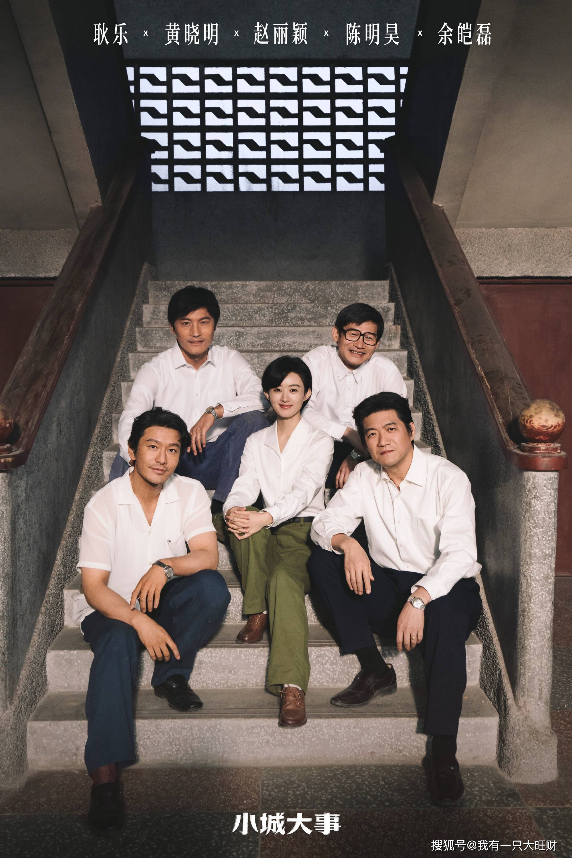 《小城大事》滩涂变城镇,淤泥化传奇,赵丽颖黄晓明化身造城者,勇翻时代篇章