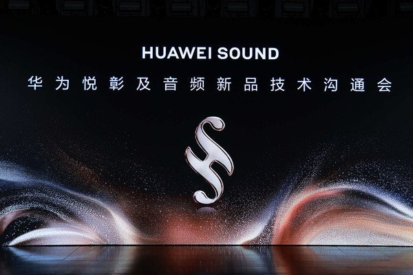 华为FreeBuds Pro 5悦彰耳机亮相 带来母带级无损音质