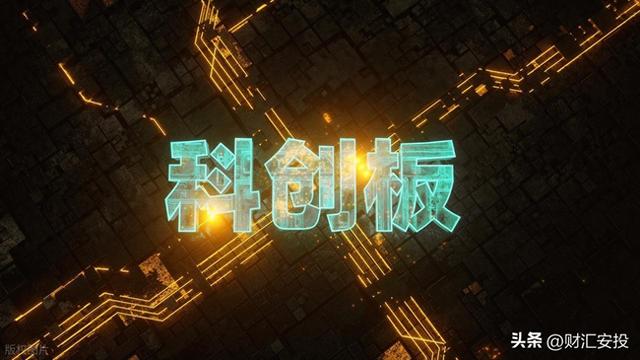 估值19亿，特种光纤厂商长进光子科创板IPO过会，国泰海通保荐_财汇安投