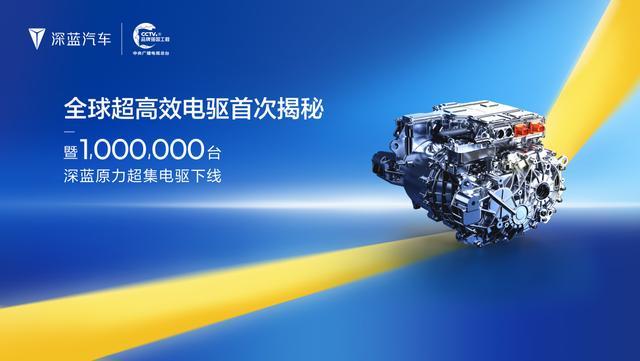 揭秘深蓝汽车是如何实现94.13%超高效电驱技术的？