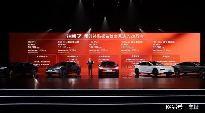 限时补贴权益价14.78万起 满配不超20万 广汽丰田铂智7上市