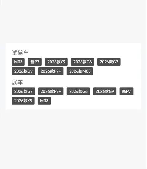 2026 款小鹏 MONA M03 到店!芯片升级 + 800V 新电池 11.98 万起