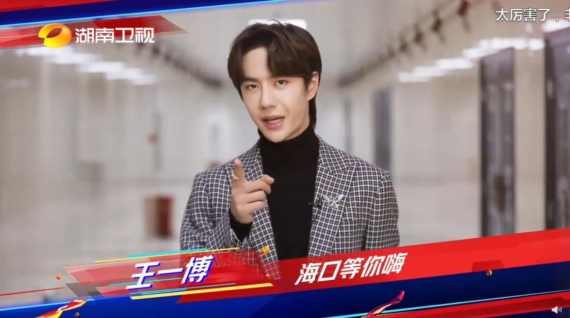 王一博进入湖南卫视跨年首波阵容,最新机场照带“IBO”飞长沙,大长腿不在_演唱会