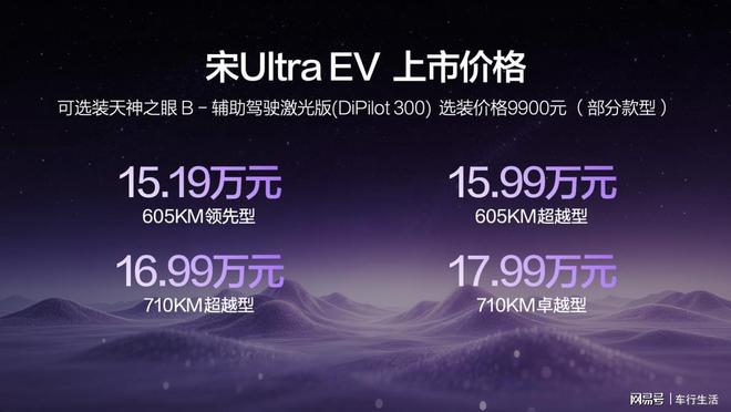 宋Ultra EV上市，闪充技术下放，B级SUV的焦虑彻底没了|续航|ev|宋u|suv|比亚迪|电池容量_订阅
