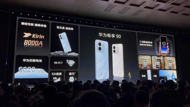 华为杀回低端市场，一场手机行业“淘汰赛”正式开打