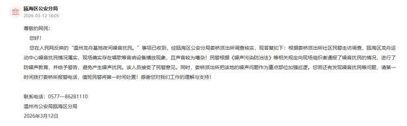 有回音丨广场噪音、凌晨敲楼声、改装车“炸街” 浙江多地“出招” 还静于民