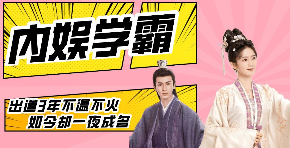 张凌赫：无欲无求！出道3年不温不火，如今搭档白鹿饰演“疯子”