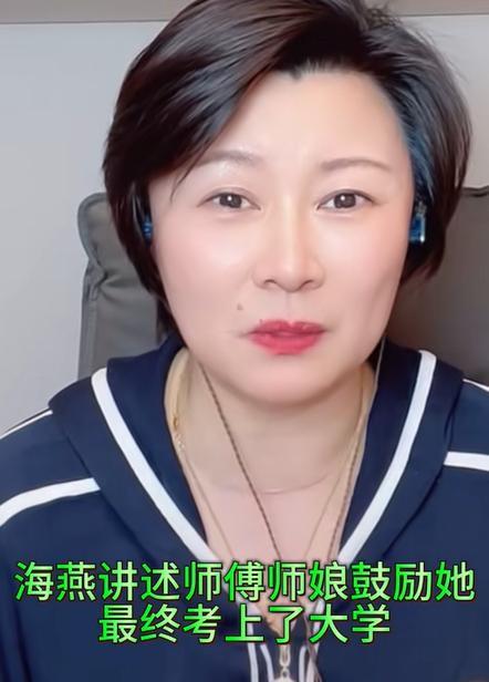 赵海燕回应辽宁大学教授身份，师父赵本山给机会，更多是自己努力