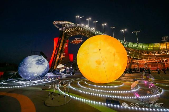 来源：首钢园微信公众号