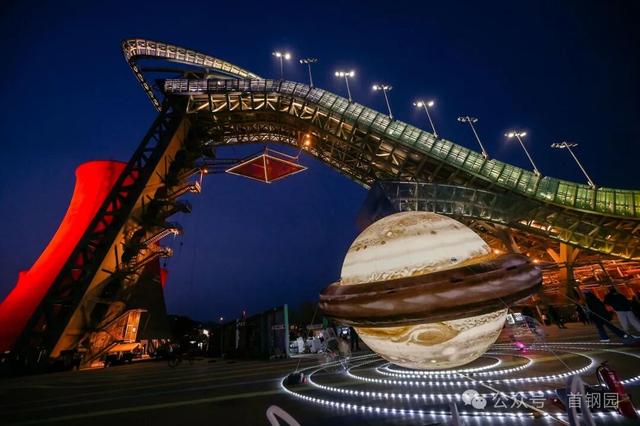 来源：首钢园微信公众号