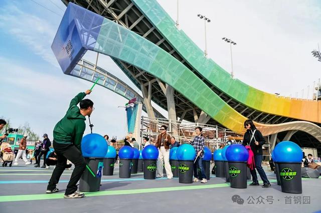 来源：首钢园微信公众号