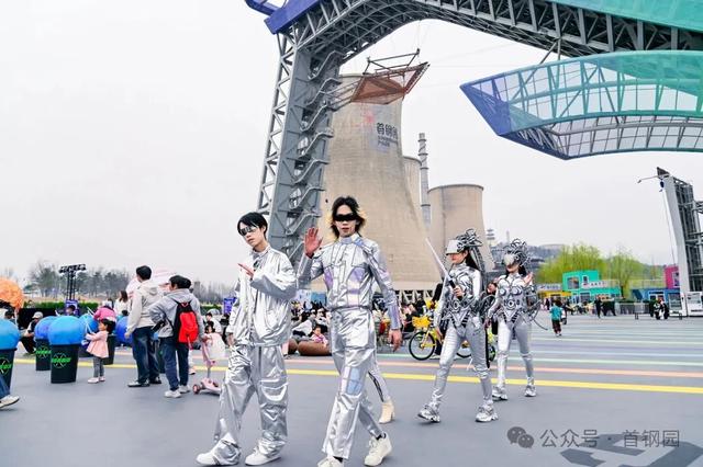 来源：首钢园微信公众号