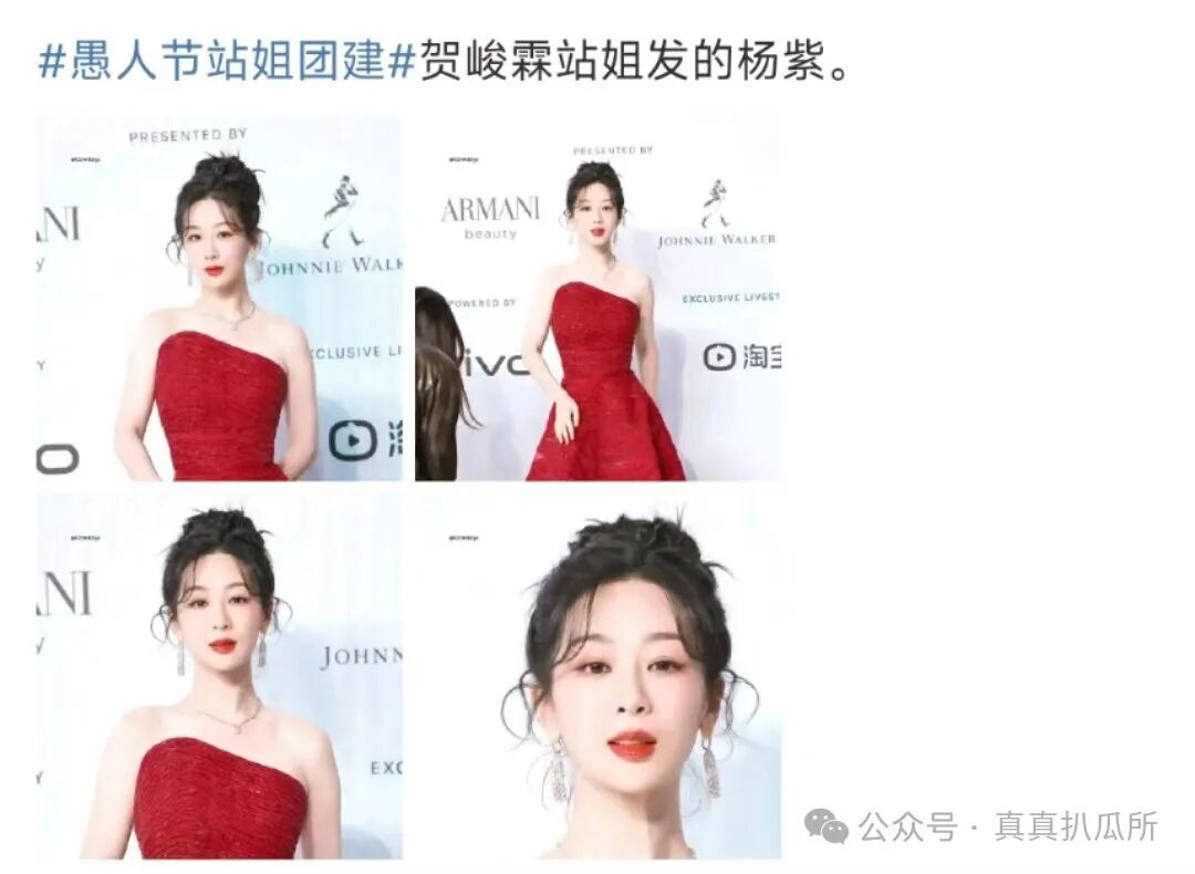 愚人节站姐团建:一场内娱的狂欢派对!