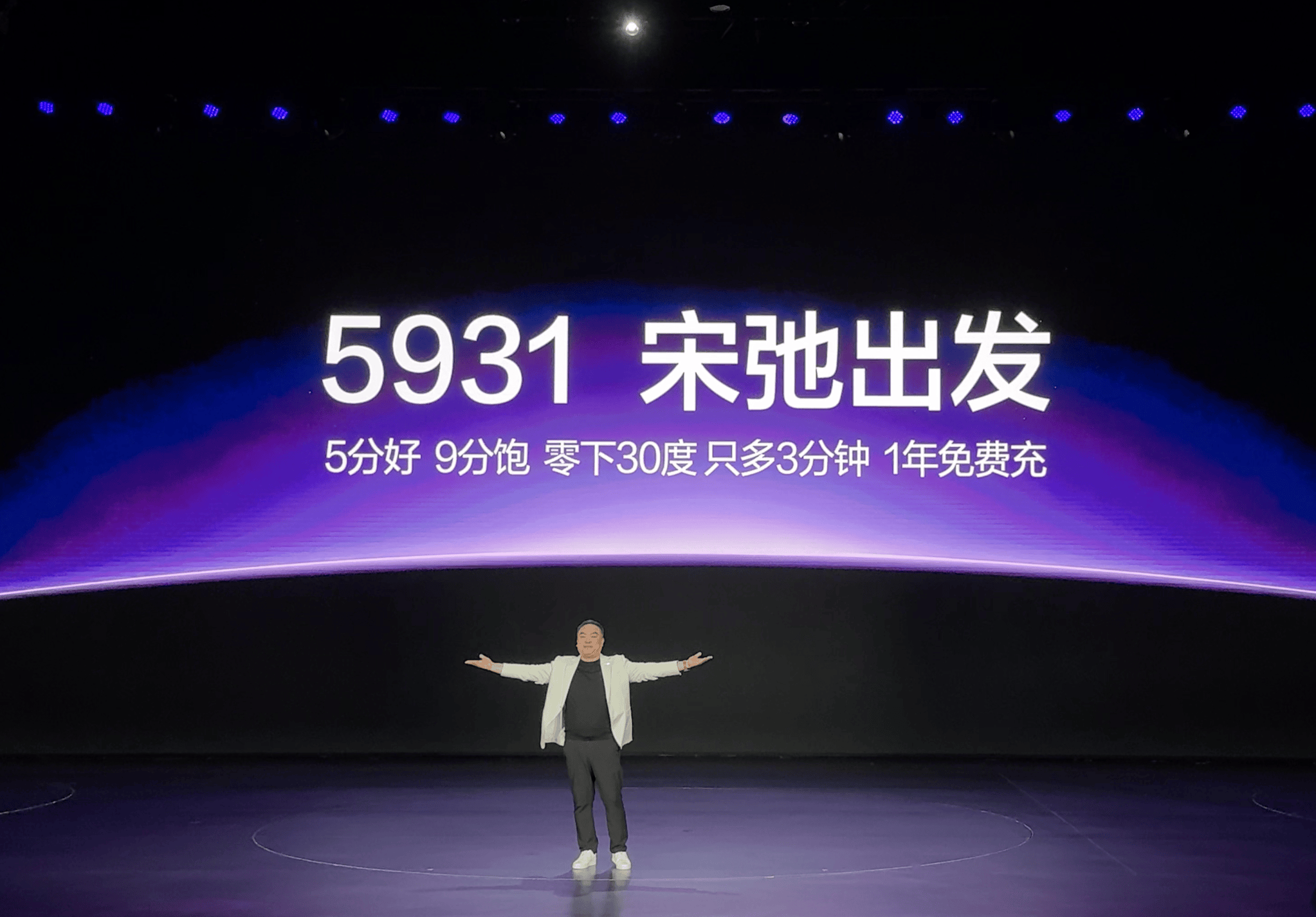 15.19万起！宋UltraEV全系标配第二代刀片电池与闪充技术