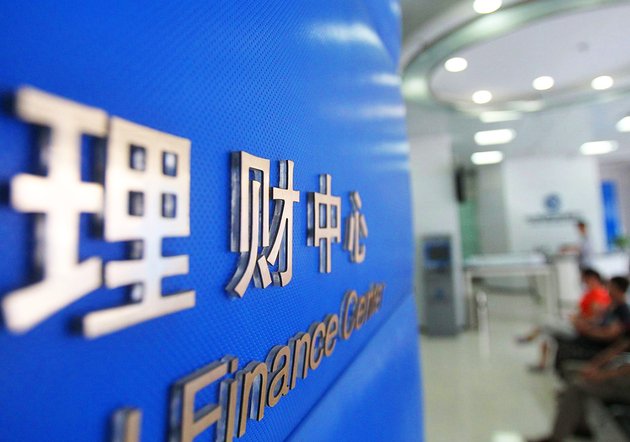 银保监会:银行理财1万元起投 门槛还有可能再降