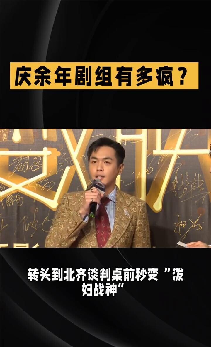 《庆余年》第三季杀青:张若昀与演员们背后的艰辛付出,揭开幕后的真实一面