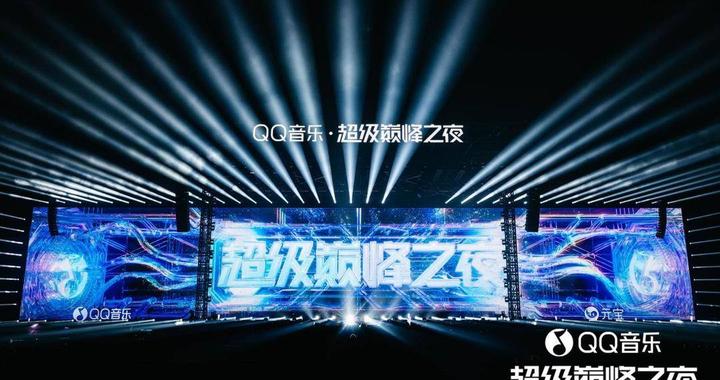 2026 QQ音乐超级巅峰之夜登陆杭州首日开唱