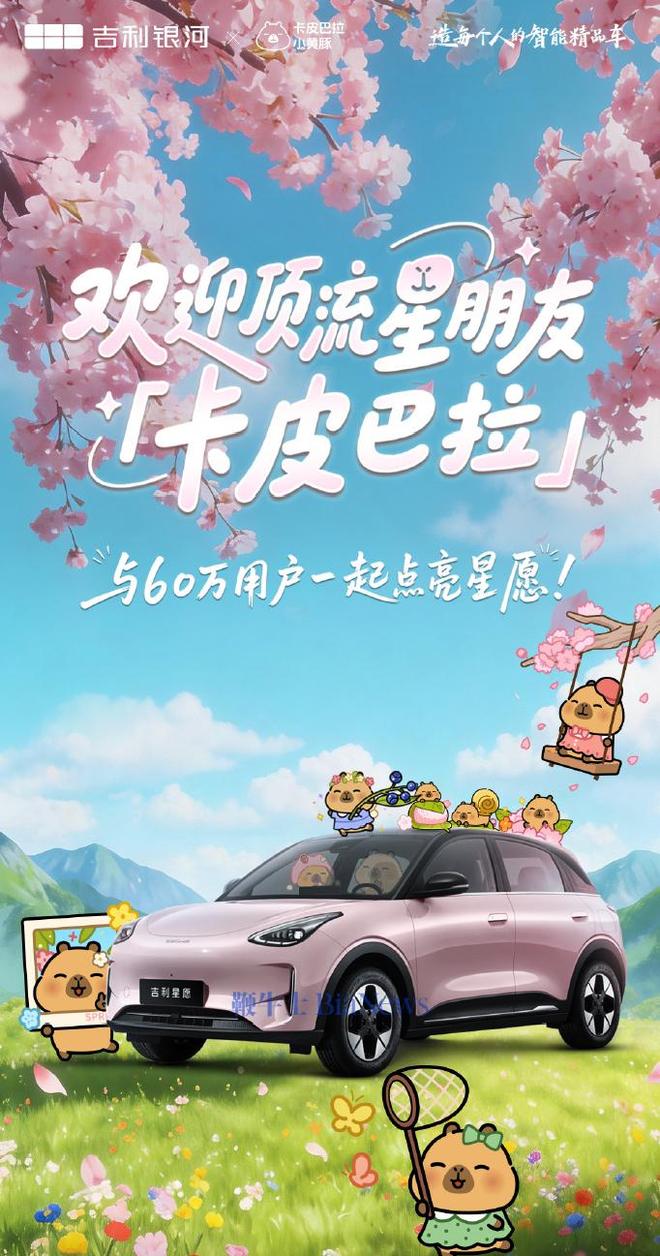 吉利银河星愿累计交付突破60万辆