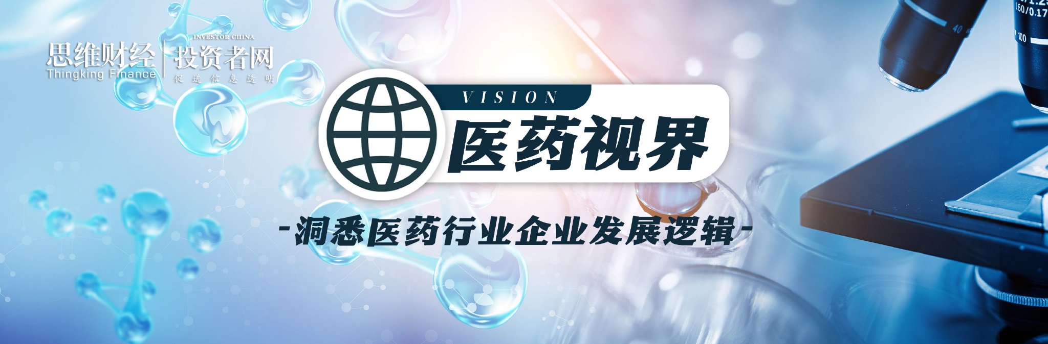 走下千亿市值，万泰生物攻坚默沙东