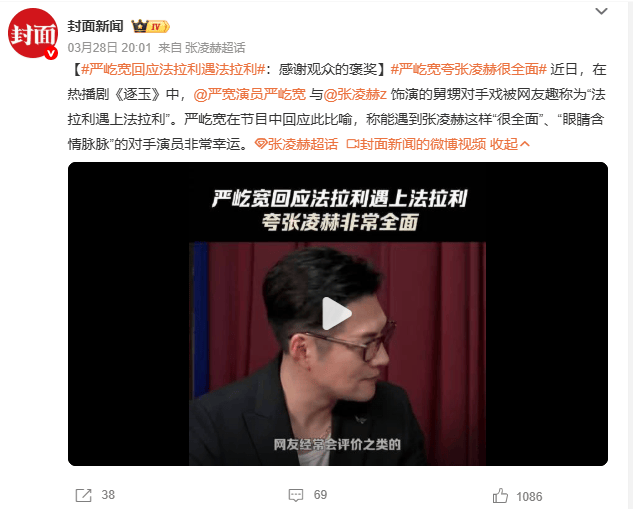 严屹宽回应被网友夸赞颜值：感谢大家的褒奖