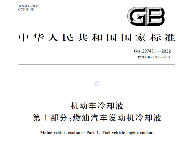 防冻防沸还要防导电 新能源车冷却液要求有点多