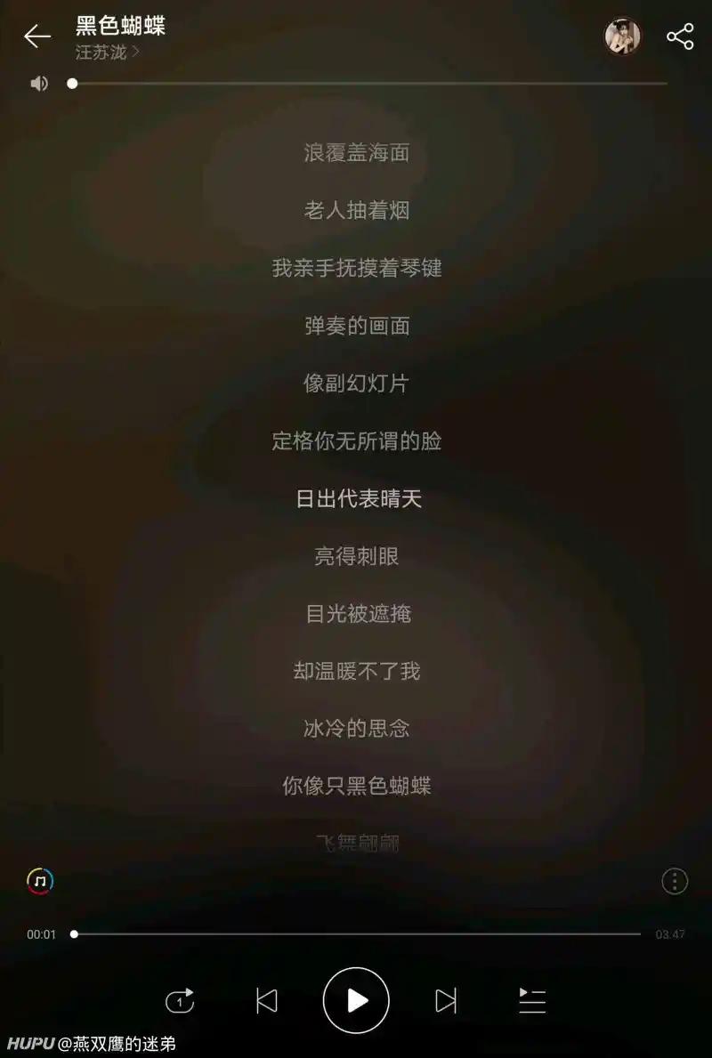 当年QQ音乐非主流三巨头，汪苏泷是不是最主流的？-娱乐圈-虎扑社区