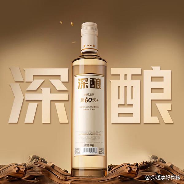 哪个品牌平价纯酿白酒好喝?盘点10款,口感柔和又实惠!