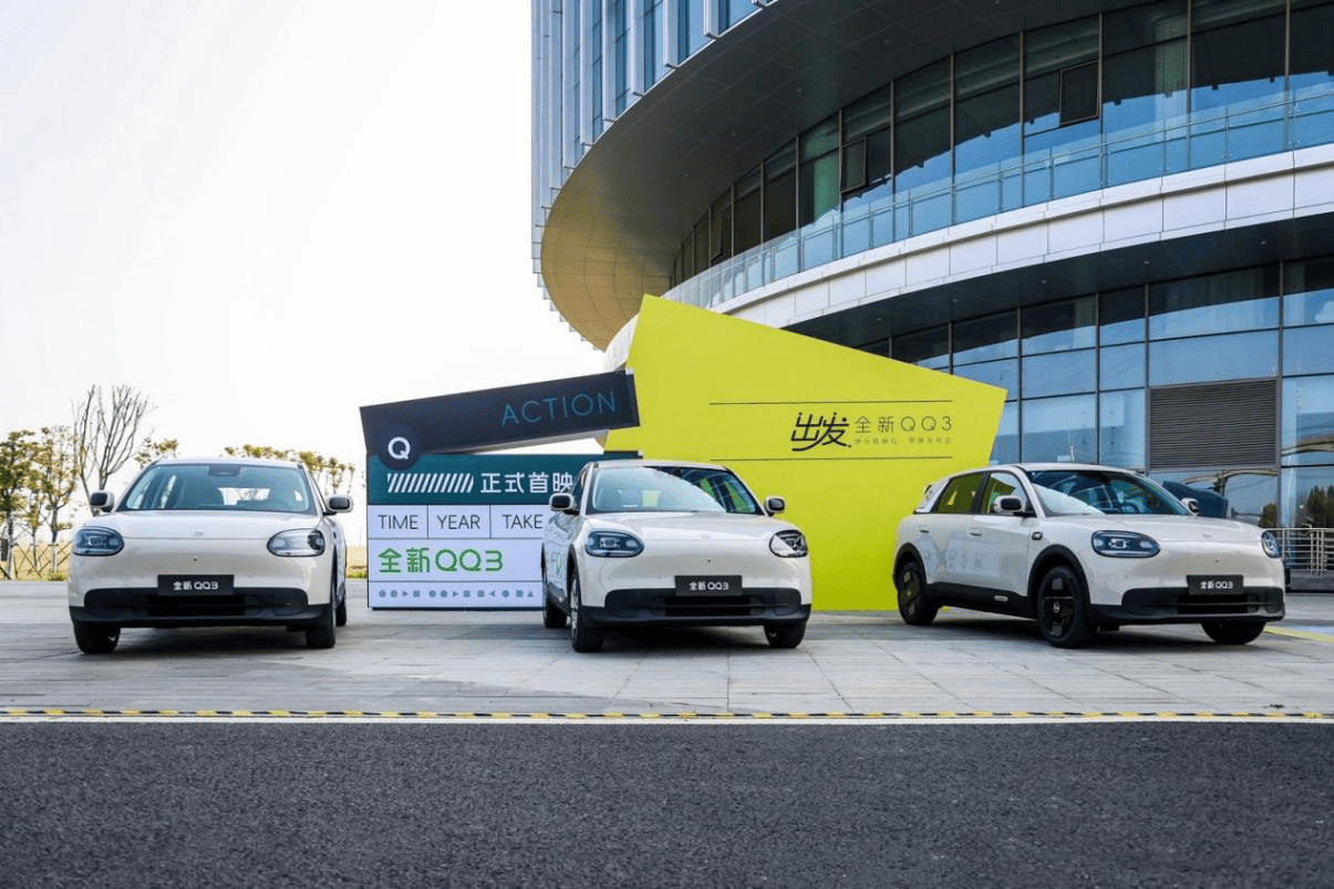 奇瑞全新QQ3正式预售，预售价68920元起