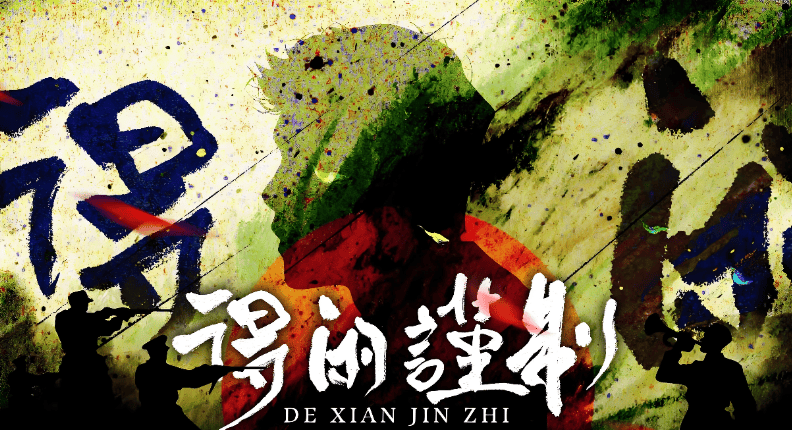 肖战的得闲谨制上映首日就回本,总票房预计3.3亿,起底《得闲谨制》如何靠“省钱”赢得漂亮