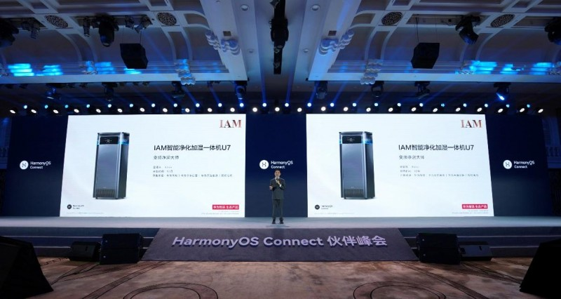 HarmonyOS Connect伙伴峰会新品首发:IAM“净润大师”树立空气加湿市场新标杆 - 新华网客户端