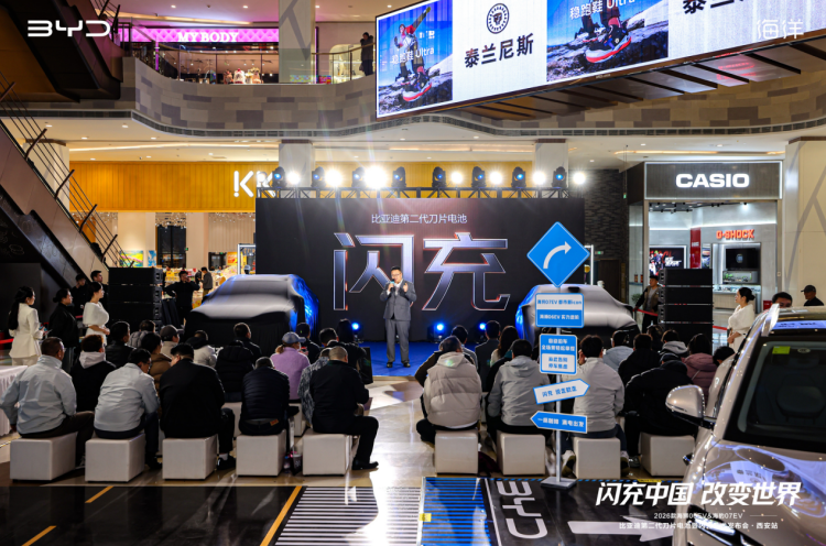 比亚迪第二代刀片电池及闪充技术在西安发布 两款新车型同步亮相