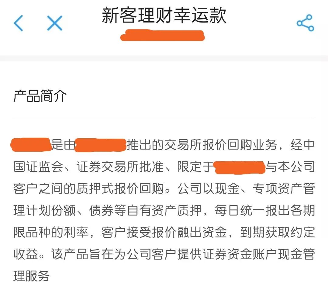 “年化6%还保本”?券商新客理财真有那么香吗?