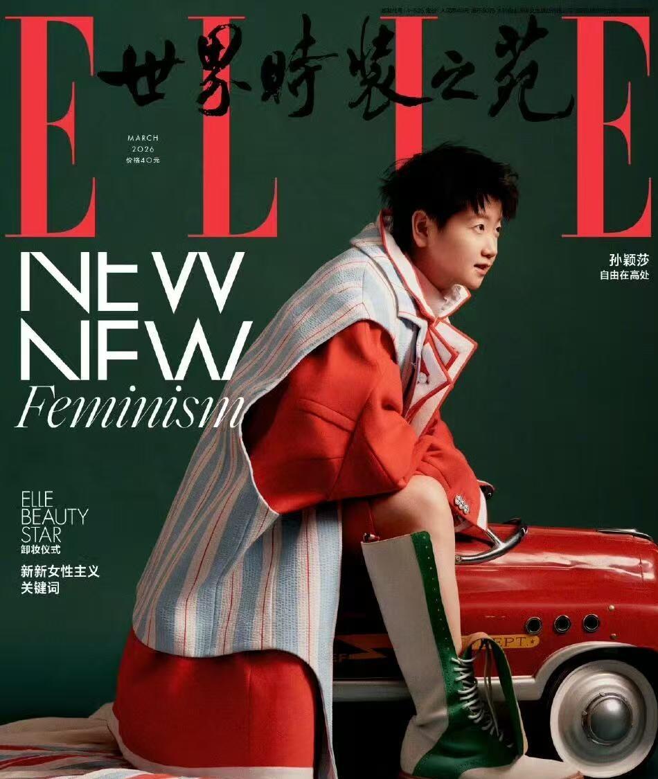 亚洲杯夺冠仅3天,孙颖莎再次官宣好消息,登上杂志封面,让人不敢认