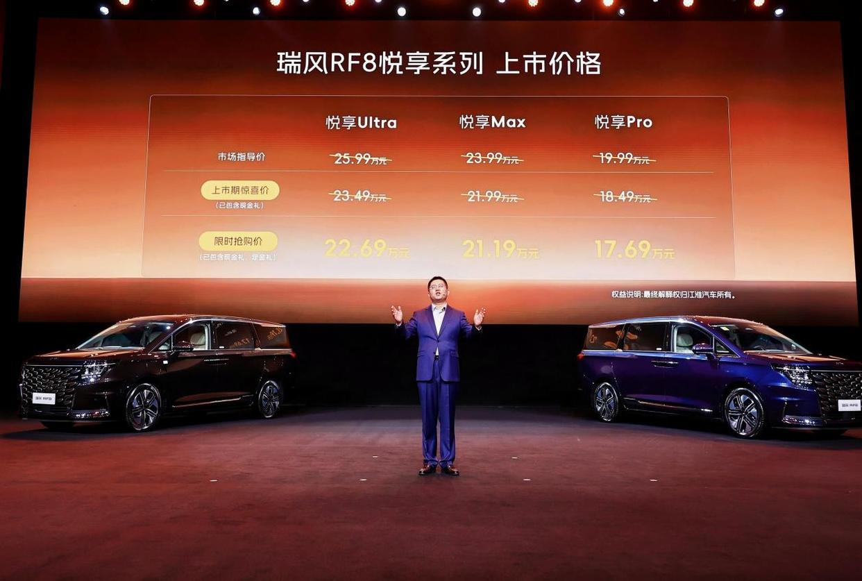 不到18万拿下“全能满配”MPV！瑞风RF8悦享系列上市