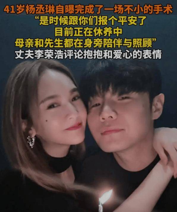 杨丞琳深夜发长文：感谢陪伴，暂时分开...