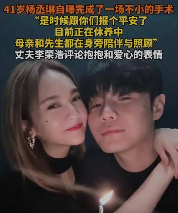 杨丞琳深夜发长文：感谢陪伴，暂时分开