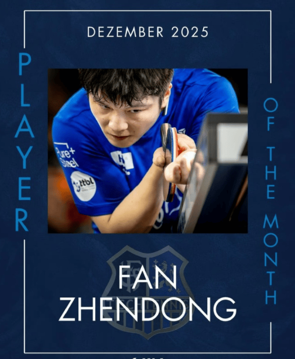 双喜临门！樊振东当选德甲月度最佳，并登上德国《乒乓》杂志封面