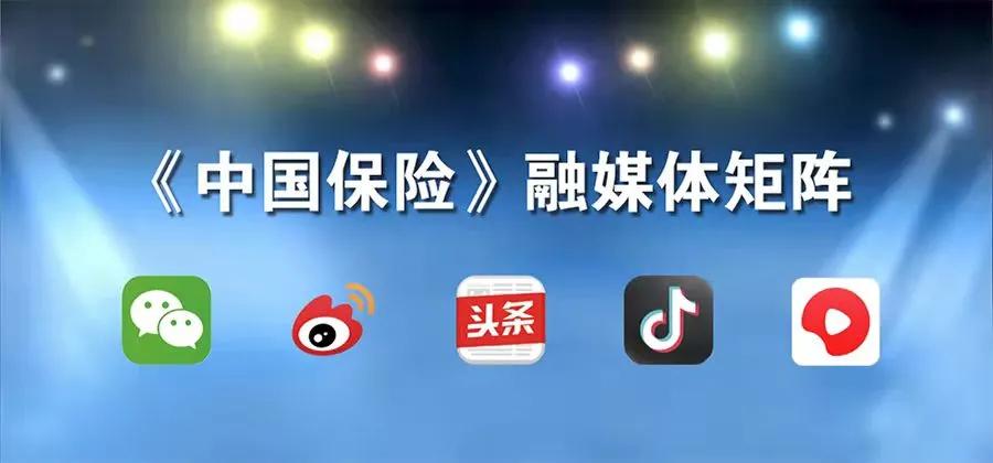 我国普惠型家庭财产保险发展探析