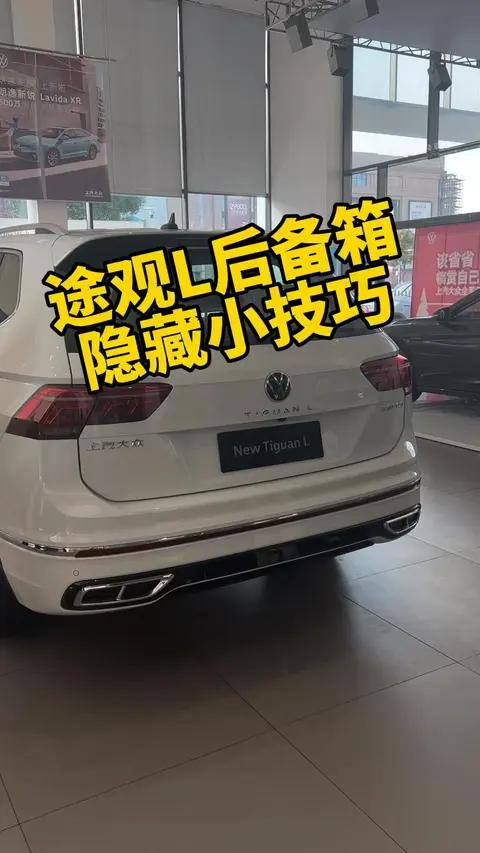 大众途观L后备箱收纳盒使用体验