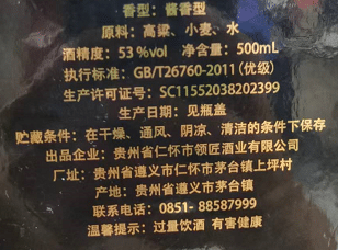如何用产品标准号识别白酒?区分粮食酒的方法