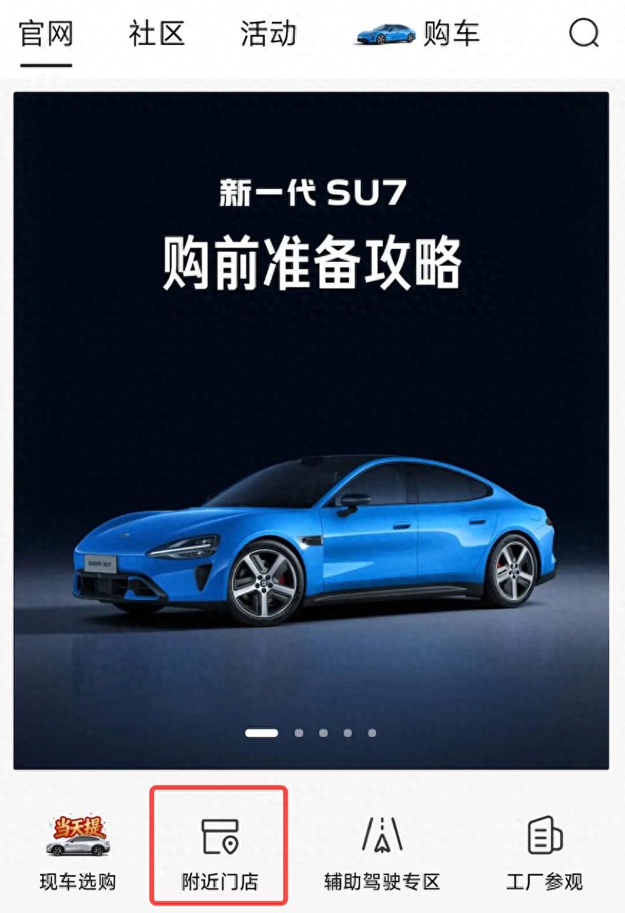 锁单新一代SU7后要等很久才能提车吗?小米汽车答网友问