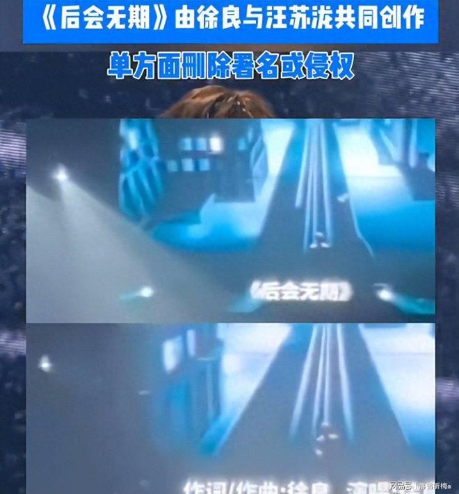 徐良回应删除汪苏泷署名，自曝和团队发了很大脾气，已私下道歉