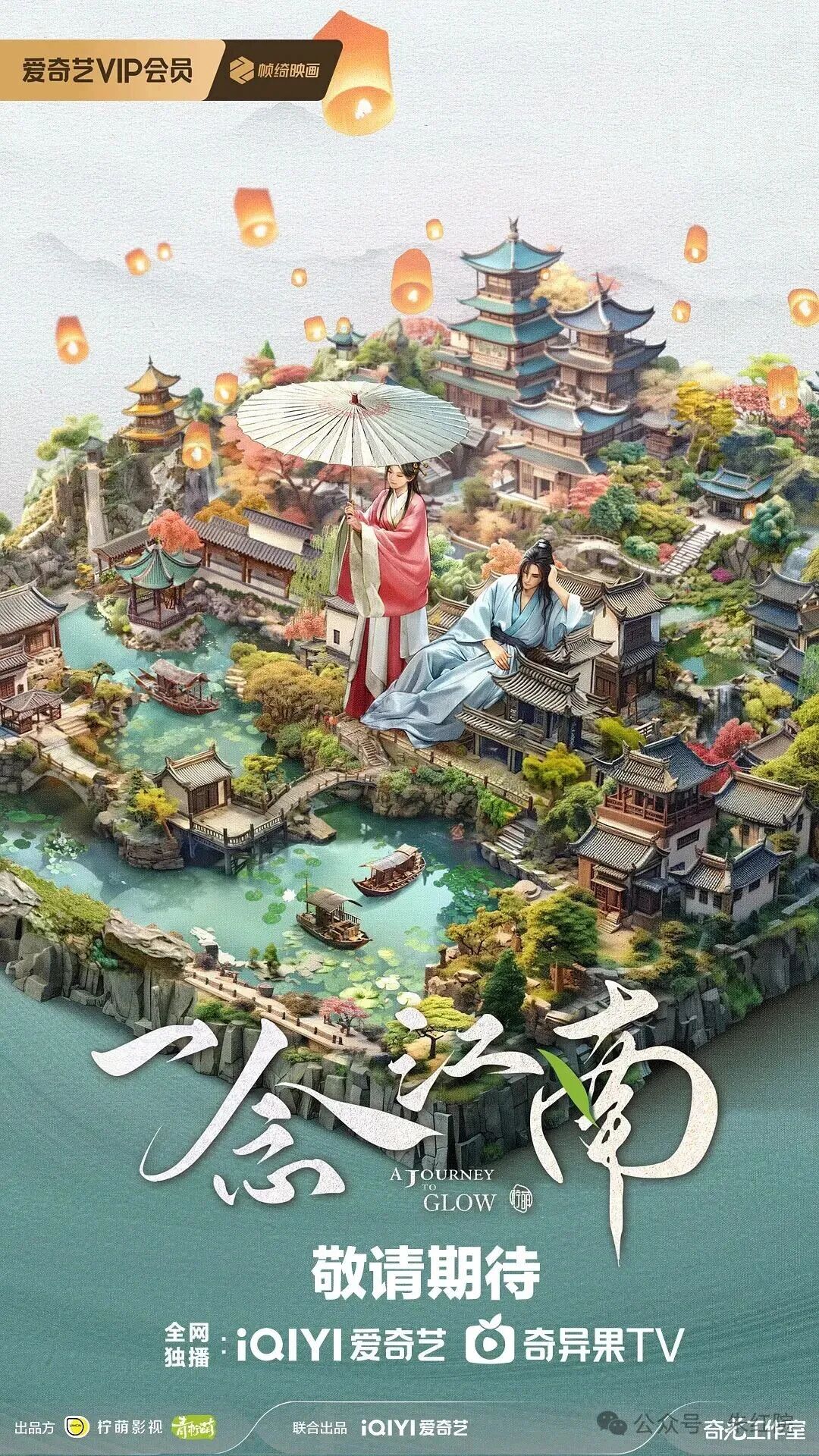 筹备|赵今麦、王安宇主演,洪泠执导《一念江南》Q2开机