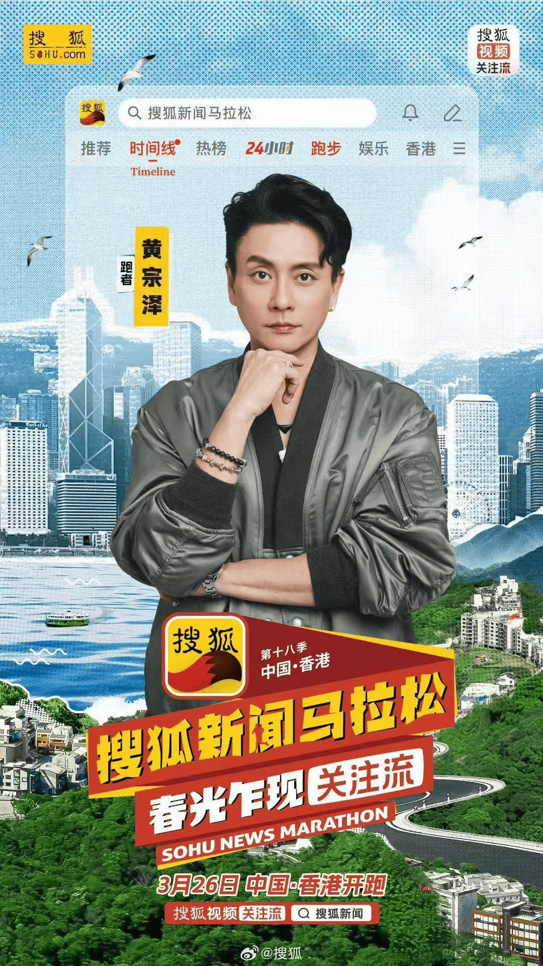 黄宗泽与黄晓明林志玲一起跑马拉松 直言很期待和两位合作