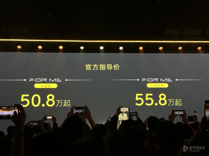 限时售48.8万起 莲花ForMe上市 2.0T插混/纯电续航420km