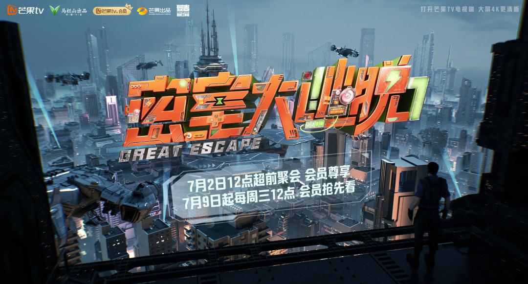 杨幂大张伟许凯挑战高能密室!《密室大逃脱7》即将开播_广州大洋网