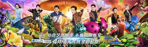 《奔跑吧》第五季回歸 陳偉霆迪麗熱巴引關注