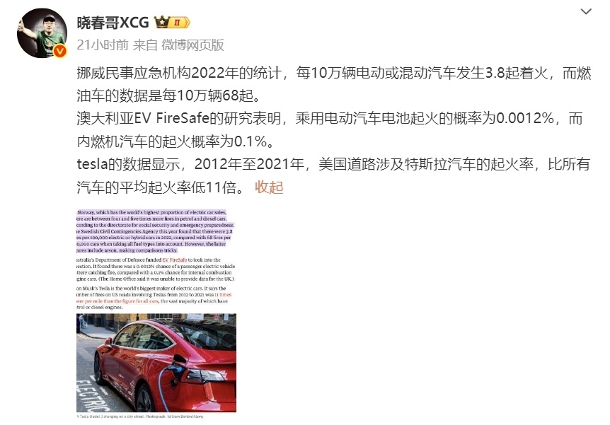 “新能源一撞就烧”是真的?别被谣言坑了!